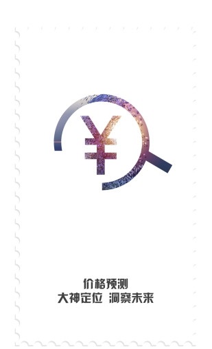 集邮乐截图