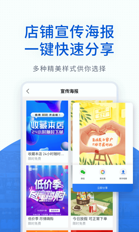 神批开店截图
