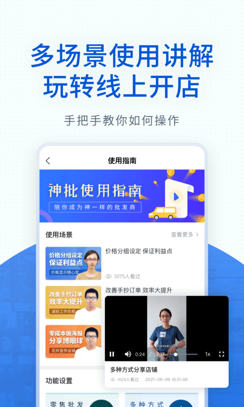 神批开店截图