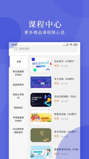亿知林电脑版截图