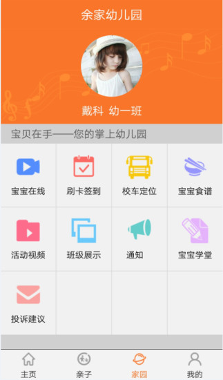 宝贝在手电脑版截图