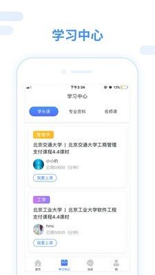 跨考考研电脑版截图