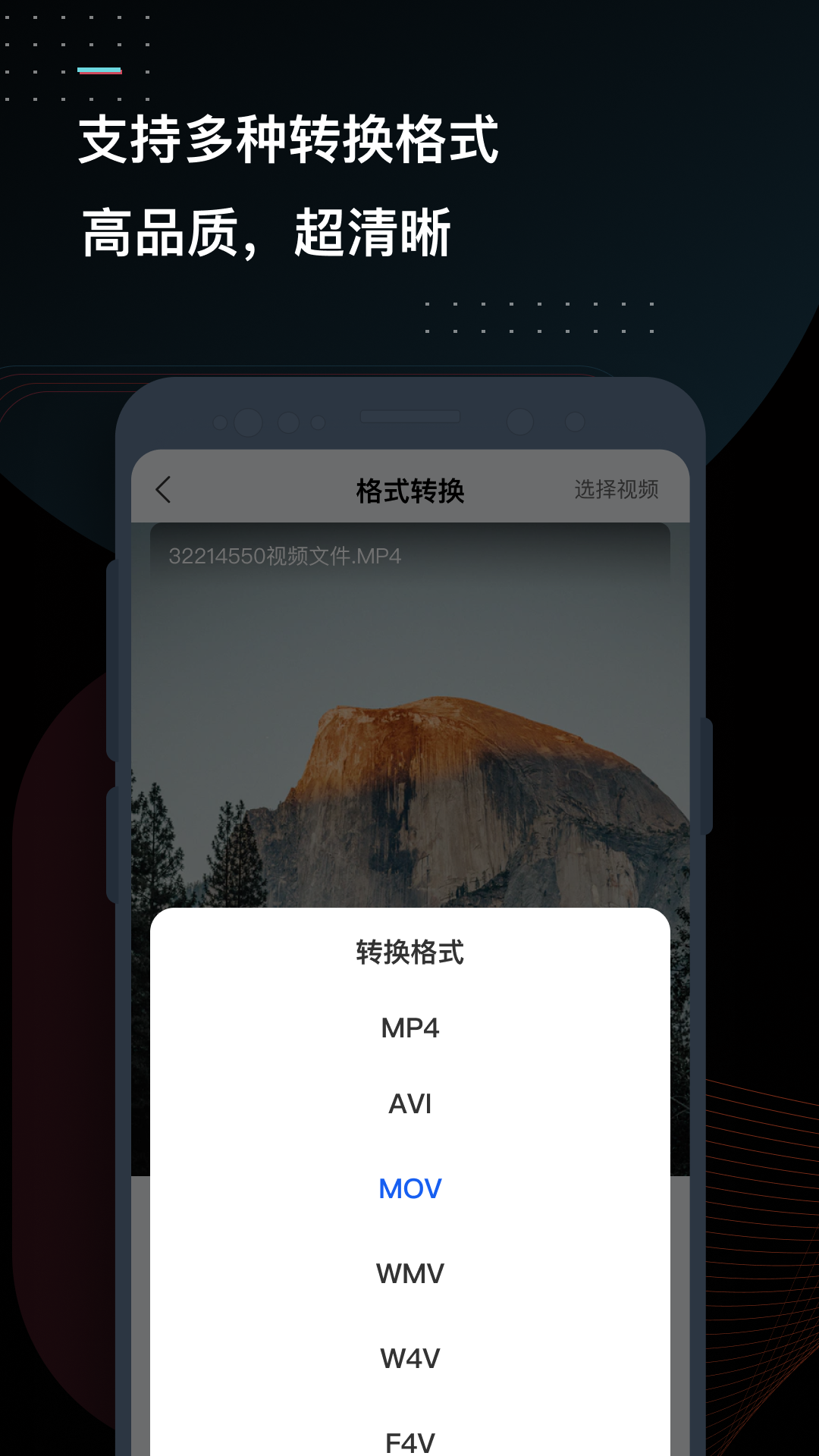 迅捷视频转换器 迅捷视频转换器截图