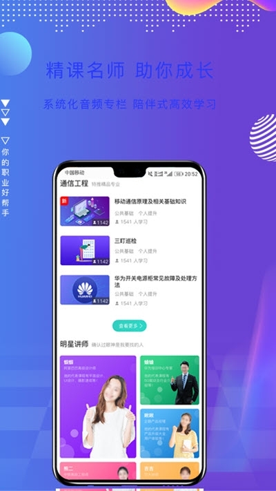薪火微课堂电脑版截图