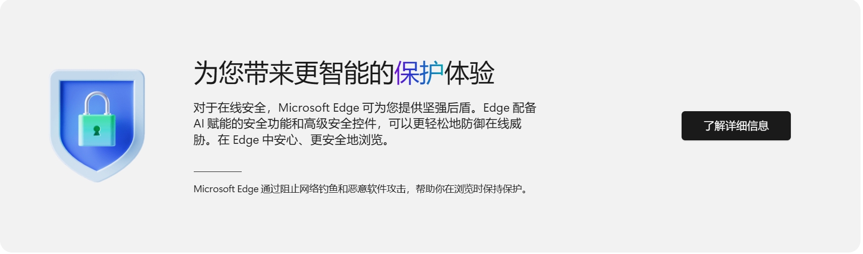 Microsoft Edge2024免费下载 Microsoft Edge截图