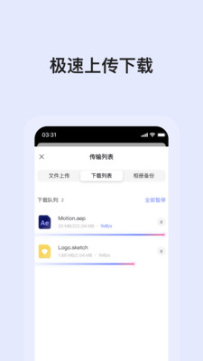 阿里云盘2022公测版 阿里云盘2022公测版截图