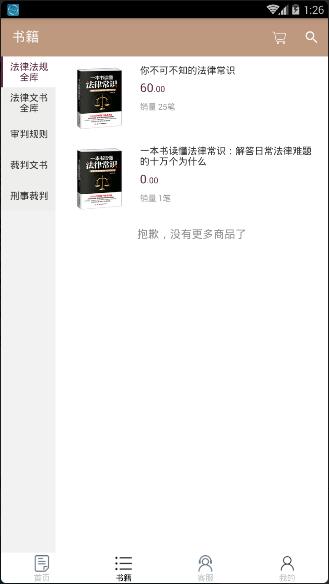 房建法谱电脑版截图