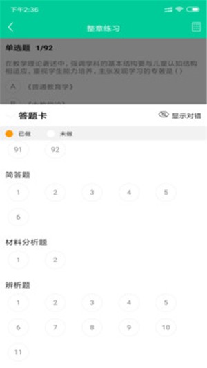 云考点教师平台电脑版截图
