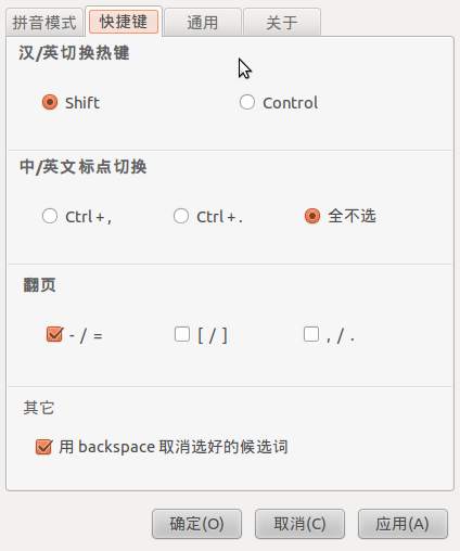 孙拼音Mac截图
