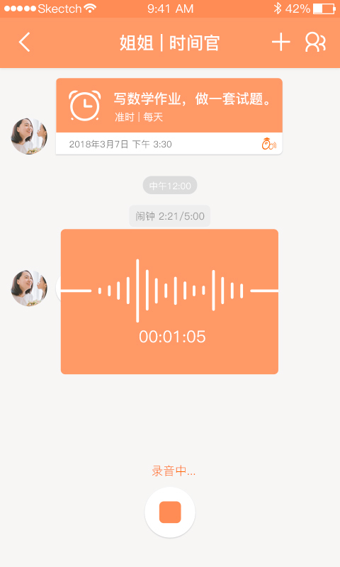时间官截图