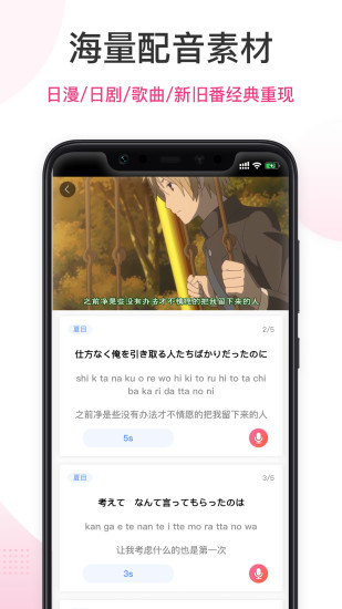 爱上学日语电脑版截图