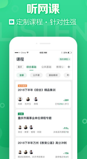 江苏事考帮电脑版截图