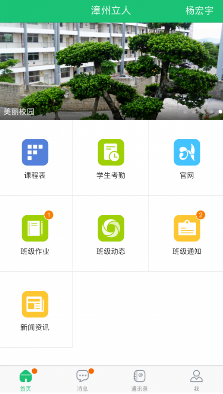 一起成长截图