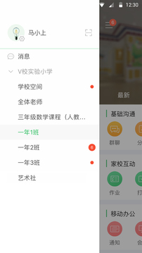 V校app最新版app截图