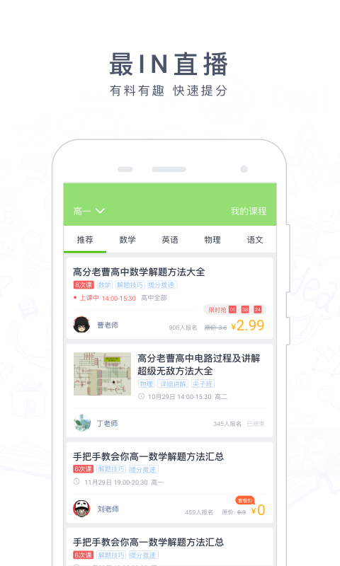 阿凡题电脑版截图