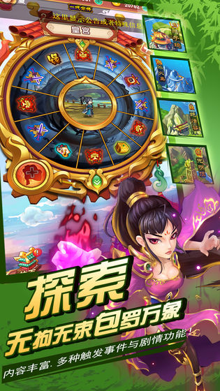 涉江湖 涉江湖截图