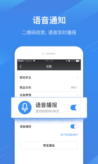 兴e付截图