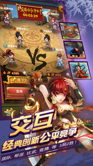 涉江湖 涉江湖截图