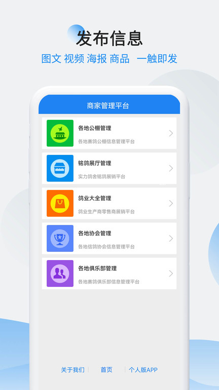 中信网商家管理平台截图