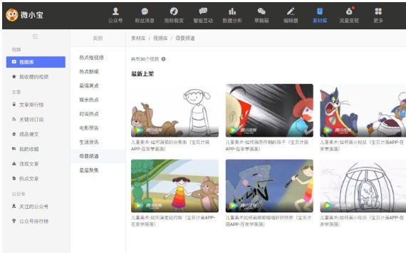 微小宝,微小宝最新下载 微小宝截图