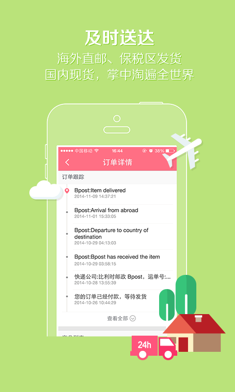 辣妈商城截图