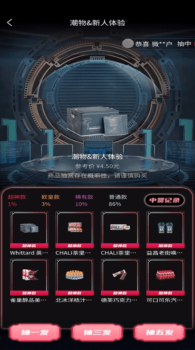 快来潮物盒截图