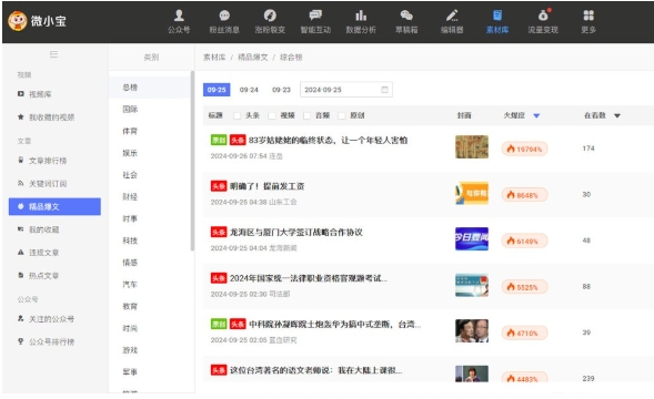 微小宝,微小宝最新下载 微小宝截图
