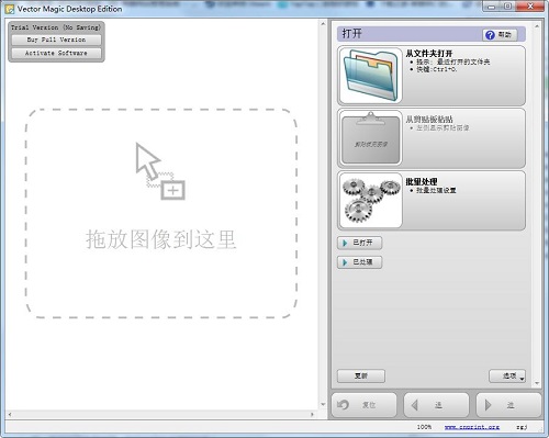 位图转矢量图工具Mac截图