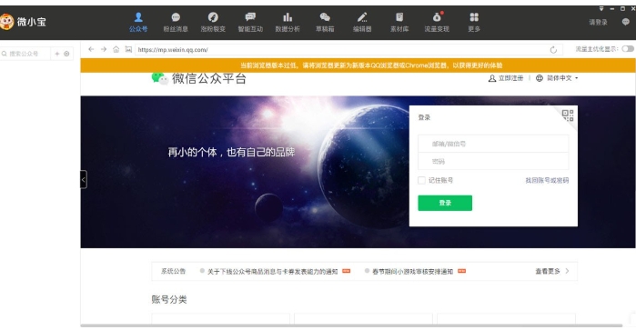 微小宝,微小宝最新下载 微小宝截图
