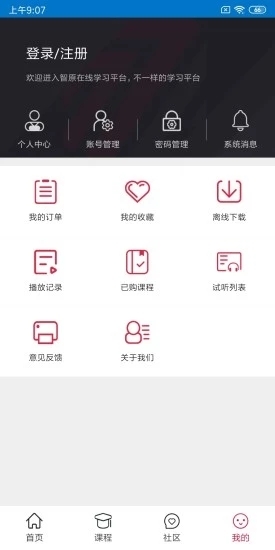 智原在线管理系统电脑版 智原在线管理系统电脑版截图