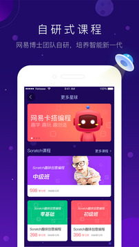 有道卡搭电脑版截图