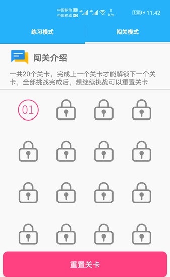 小学口算练习截图