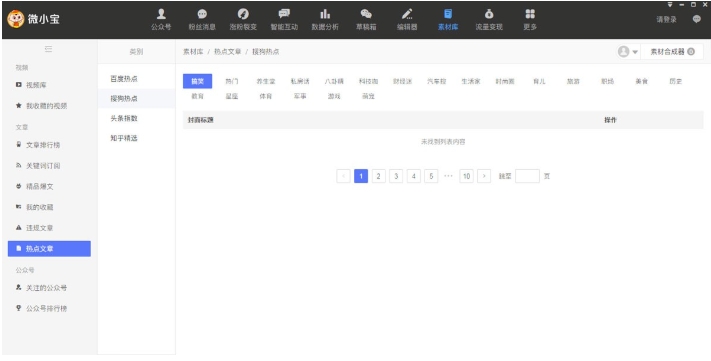 微小宝,微小宝最新下载 微小宝截图