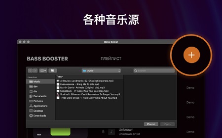 低音增强器Mac截图