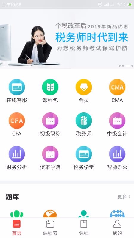酷耳财经电脑版截图