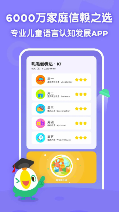 叽里呱啦截图
