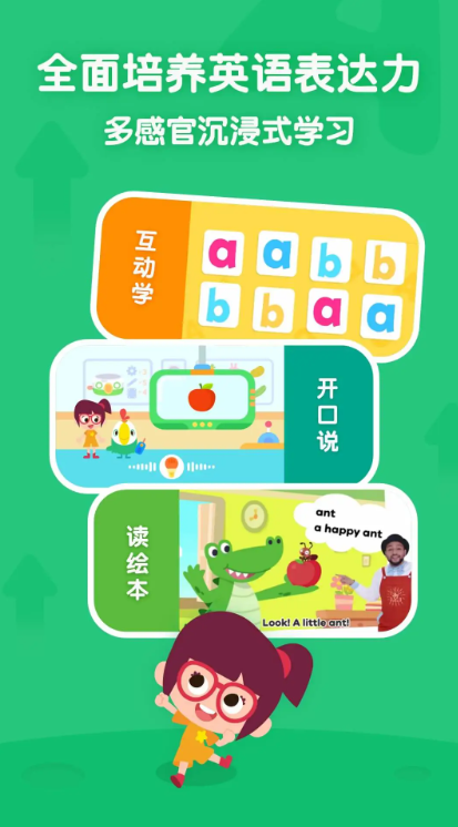 叽里呱啦截图