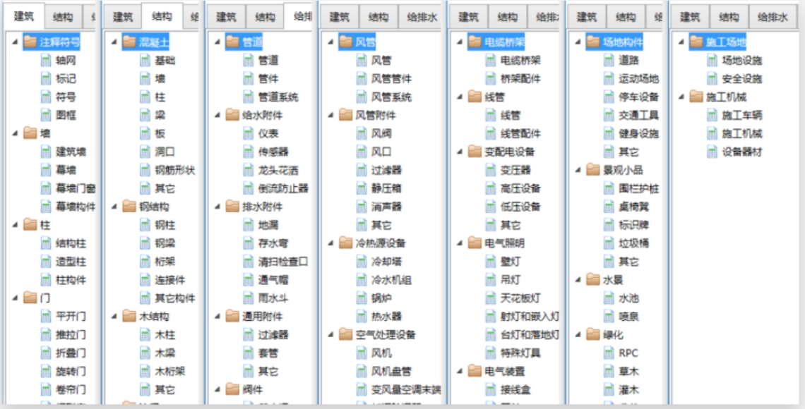 族库大师下载 族库大师截图