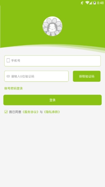 功夫家电脑版截图