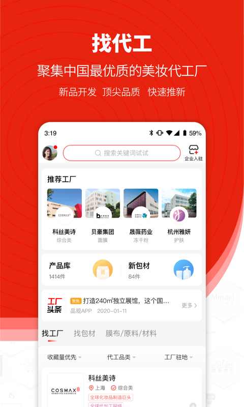 品观截图