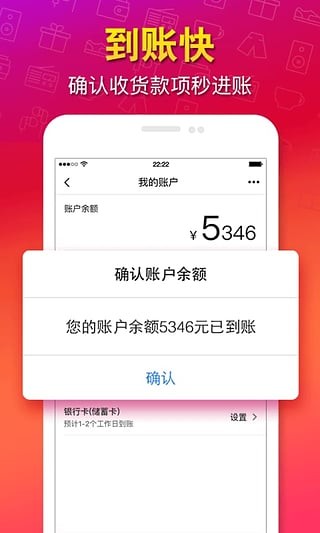 猎趣截图