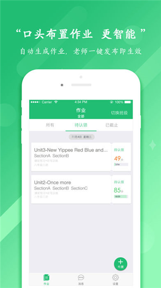 咔咪英语教师端电脑版截图