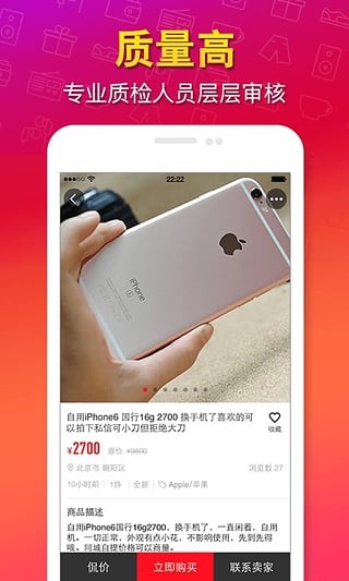 猎趣截图