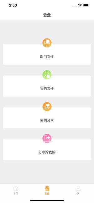 华润知识库kcool截图