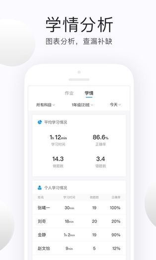 e学云教学电脑版截图