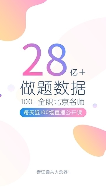 社会工作者万题库电脑版截图