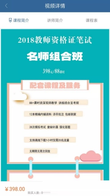 云南物格教育学生端电脑版截图
