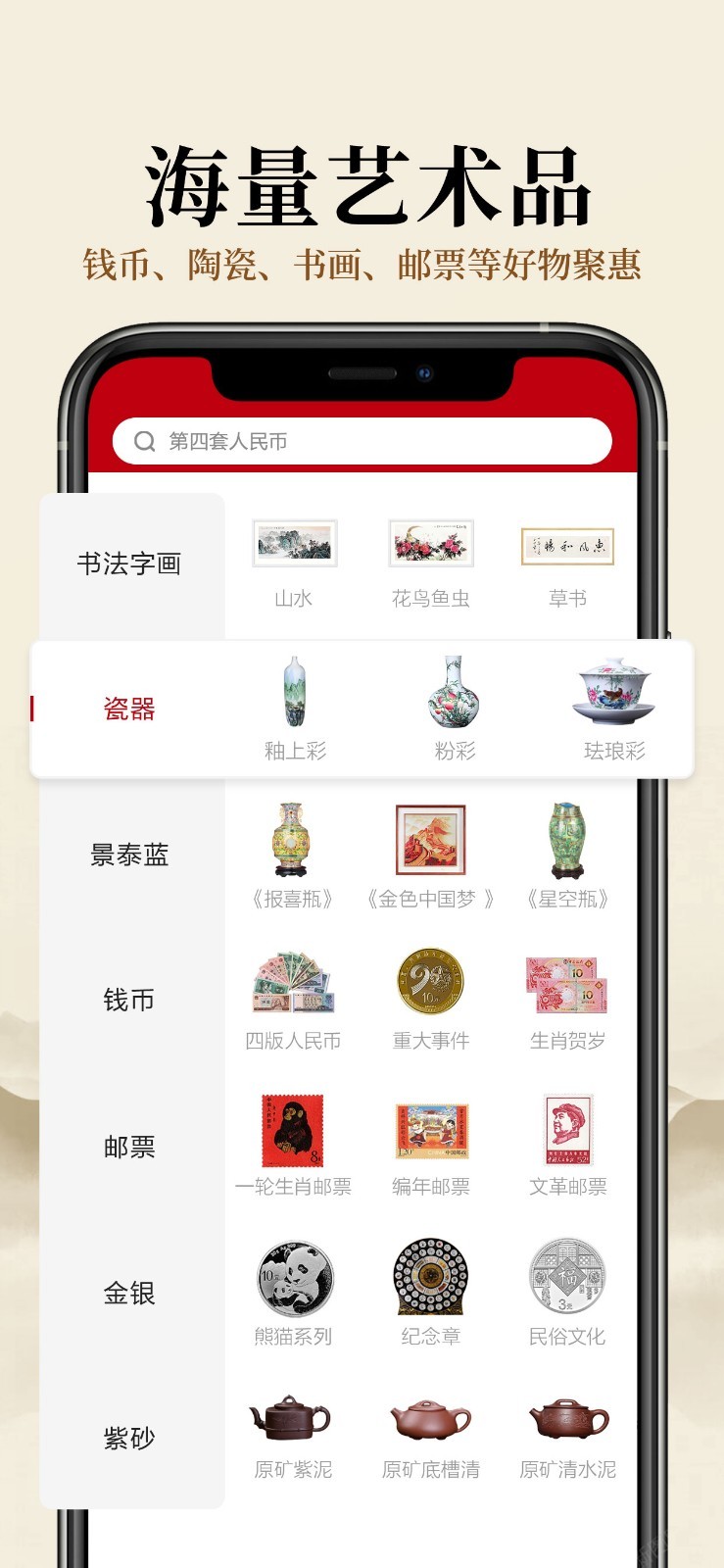 收藏天下截图