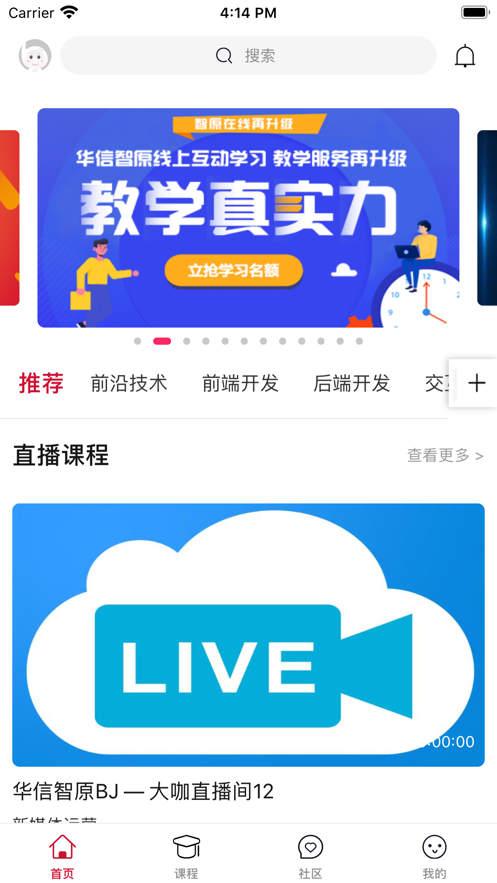 智原在线管理系统电脑版 智原在线管理系统电脑版截图