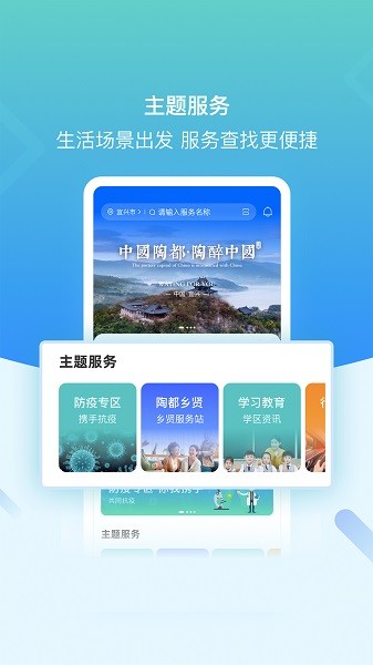 i宜兴截图